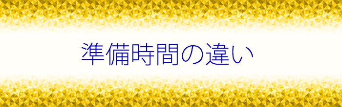 ガールズバーと銀座のクラブの仕事前の準備の違い