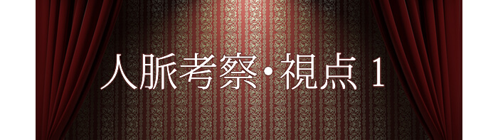 お金の量(保有量)が多い＝一流人脈？