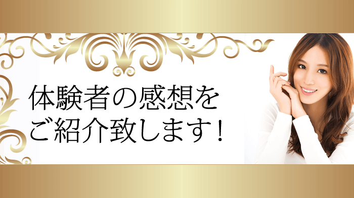 当社を通じて銀座の高級クラブで働いている女性達からメッセージ・体験談