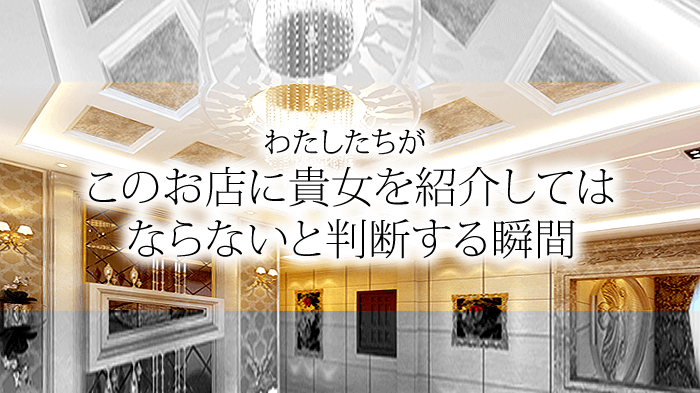 銀座でオススメできない評判のわるいクラブ店舗・最新版